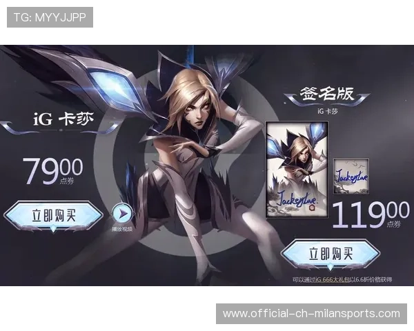 LOL皮肤市场风向标:为什么“带签名”的绝版皮肤价格能拍出天价?📈 LOL皮肤市场风向标:为什么“带签名”的绝版皮肤价格能拍出天价?📈